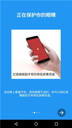 红夜睡眠助手app官网版