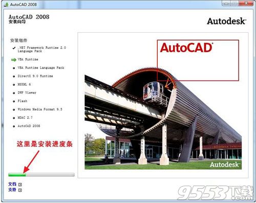 autocad2008 64位 32位破解版（附安装破解教程和激活方法）