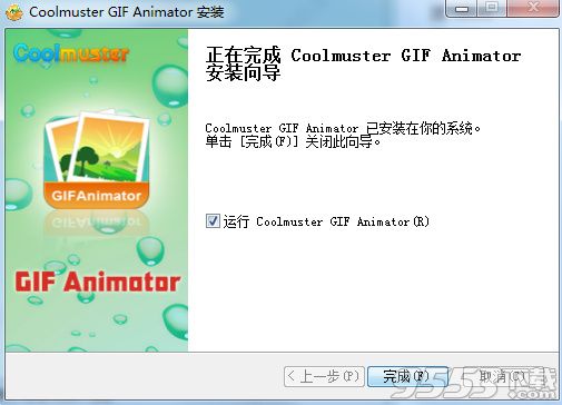 Coolmuster GIF Animator破解版 