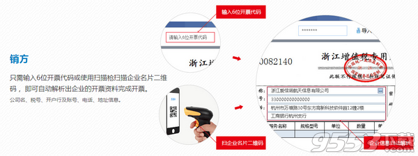 航天信息开票软件 v2018官方版