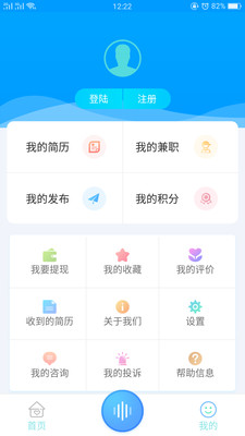 空格兼职app官方版截图1