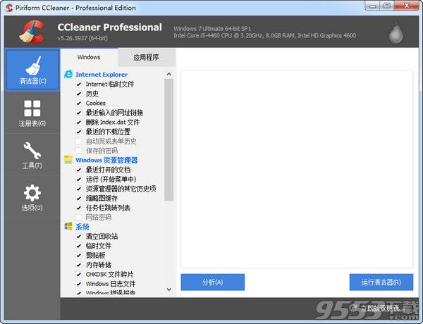 CCleaner Pro（电脑系统垃圾清理软件） 5.42专业免注册版