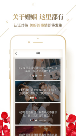 LoveU婚恋相亲ios手机版下载-LoveU婚恋相亲官方苹果版下载v1.0图4