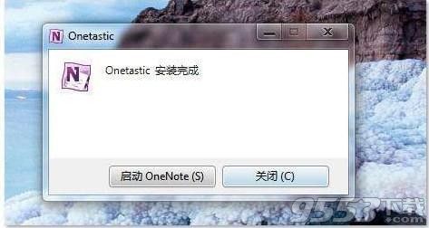 onetastic插件 v3.11.0免费版