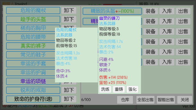 英雄之旅途游戏截图1