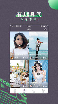 MM星球手机官方版下载-MM星球app最新版下载v1.0图1