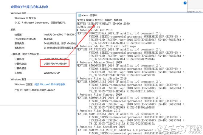 Autodesk Vehicle Tracking 2019破解版