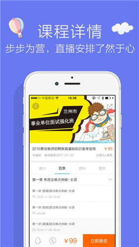 19课堂app官方版