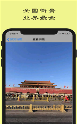 北斗地图app安装包下载-北斗地图导航手机版免费版下载v1.0.1图3