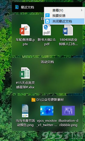 最近文档随身小程序 v1.0官方版