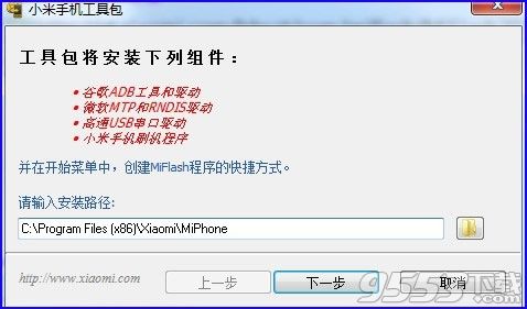 小米线刷工具miflash2018最新版