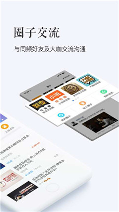 新媒之家ios官网版下载-新媒之家app苹果版下载v1.3.4图3
