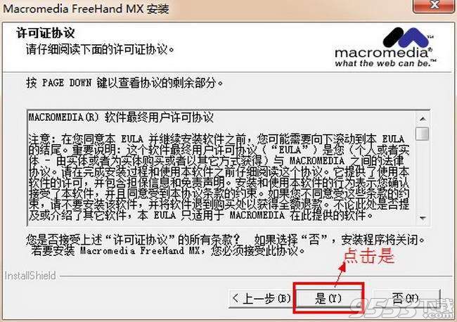 FreeHand Mx 11.0中文破解版（附安装破解教程）