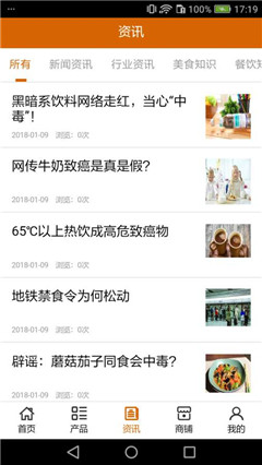 贵州餐饮美食app苹果版下载-贵州餐饮美食ios版下载v1.0.0图3