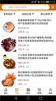 贵州餐饮美食app苹果版下载-贵州餐饮美食ios版下载v1.0.0图4