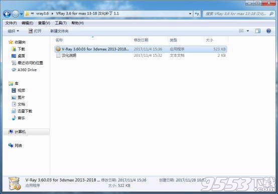vray3.6 for 3dmax2018 64位中文破解版（附安装破解教程和汉化教程）