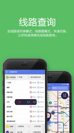 最地铁app安卓版截图2