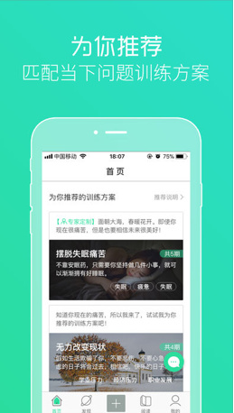 阿尔法心理官方最新版下载-阿尔法心理app安卓版下载v1.0.29图2