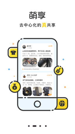萌小明租车官网最新版下载-萌小明租车app安卓版下载v2.3.2图2