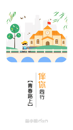 萌小明租车app安卓版截图5