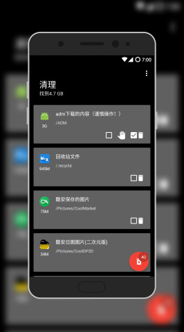 Dir2018手机官方版下载-Dir安卓清理利器app2018最新版下载v1.62图2