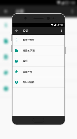 Dir(安卓清理利器)app2018最新版截图3