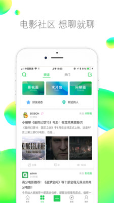 求电影vip电影网下载-求电影APP官网下载v1.12.15图2