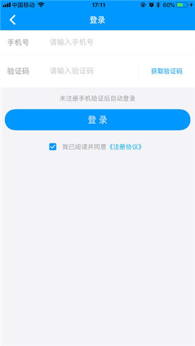 短租宝ios版客户端下载-短租宝app苹果版下载v1.0.0图2