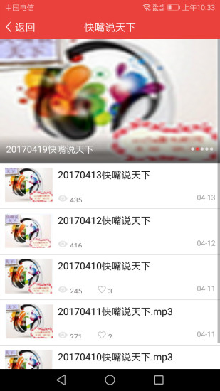 爱永吉APP安卓官方版截图4