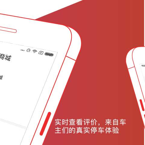 枫停停车app官方版截图2