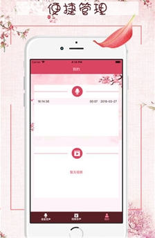 智能变声器app截图3