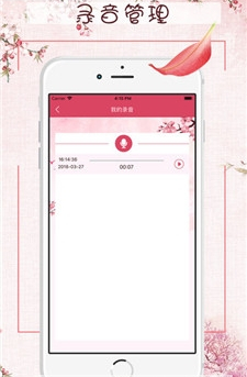 智能变声器app截图4