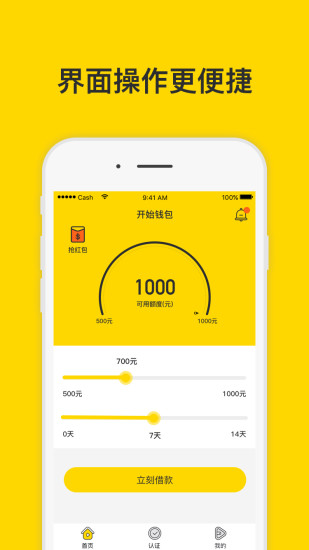 开始钱包软件最新版下载-开始钱包app安卓版下载v3.0.1图1