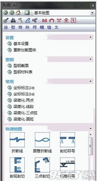 先闻cad工具箱2018