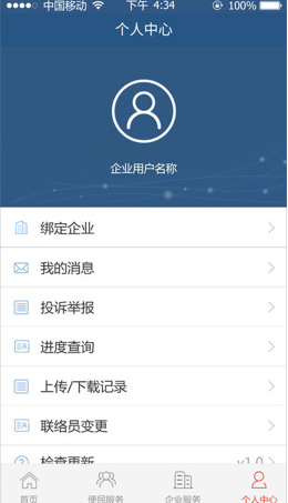长沙工商app手机版下载-长沙工商官方安卓版下载v1.0.46图2