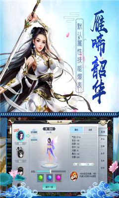 舞动江湖iOS版手机游戏截图3