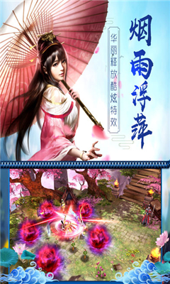 舞动江湖iOS版手机游戏截图2