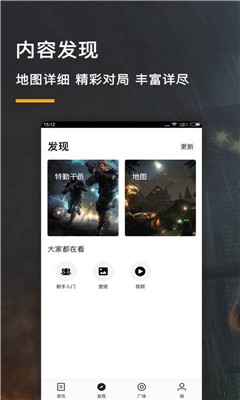 彩虹六号游戏堂ios官网版下载-彩虹六号游戏堂app苹果版下载v1.1.0图4