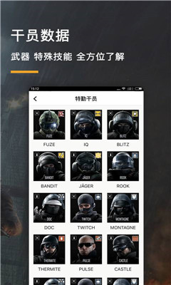 彩虹六号游戏堂ios官网版下载-彩虹六号游戏堂app苹果版下载v1.1.0图3