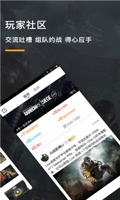 彩虹六号游戏堂ios官网版下载-彩虹六号游戏堂app苹果版下载v1.1.0图2