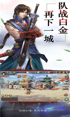 轩辕仙侠录iOS版游戏截图1