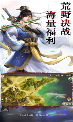 轩辕仙侠录iOS版游戏截图2