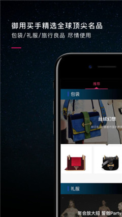 星洞奢侈品网购app下载-星洞app官方版下载v1.2.0图1