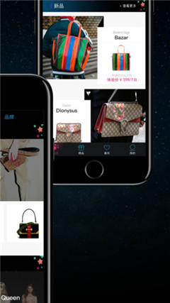 星洞奢侈品网购app下载-星洞app官方版下载v1.2.0图4