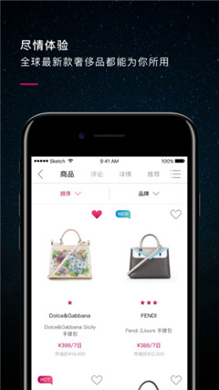 星洞奢侈品网购app下载-星洞app官方版下载v1.2.0图3