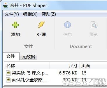 PDF Shaper Professional 