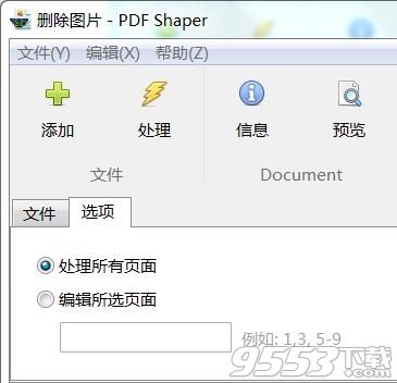 PDF Shaper Professional 