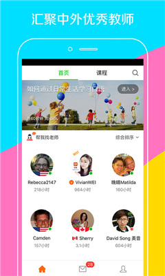 伴鱼少儿英语ios版下载-伴鱼少儿英语app苹果版下载v4.0.821图1