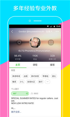 伴鱼少儿英语app最新版截图4