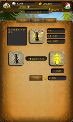 蚂蚁军队iOS版手游下载-蚂蚁军队苹果版下载v1.6.2图2